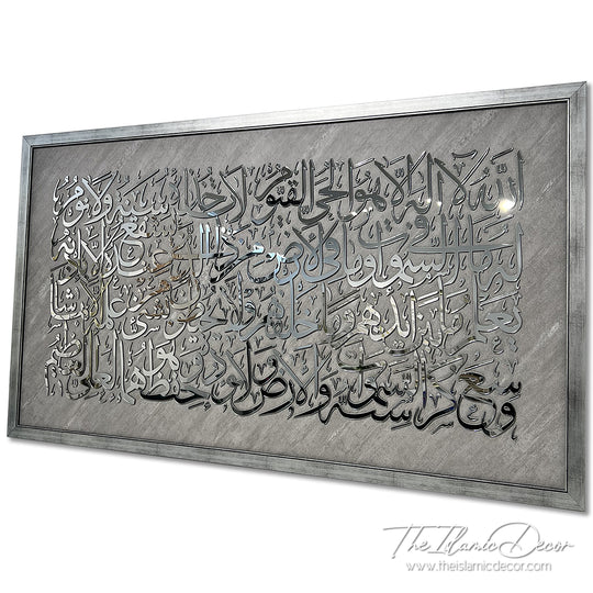 Ready Stock - 3D Lite - Ayatul Kursi