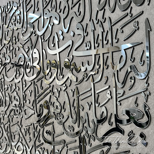 Ready Stock - 3D Lite - Ayatul Kursi