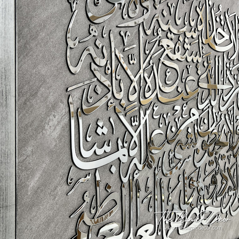 Ready Stock - 3D Lite - Ayatul Kursi