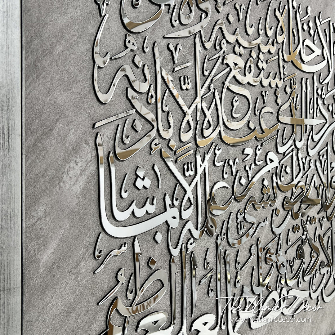 Ready Stock - 3D Lite - Ayatul Kursi