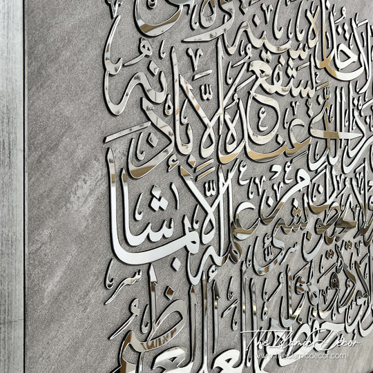 Ready Stock - 3D Lite - Ayatul Kursi