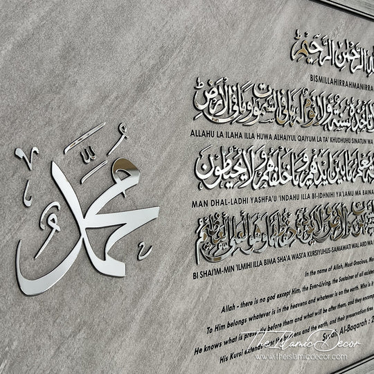 Ready Stock - 3D Lite - Ayatul Kursi