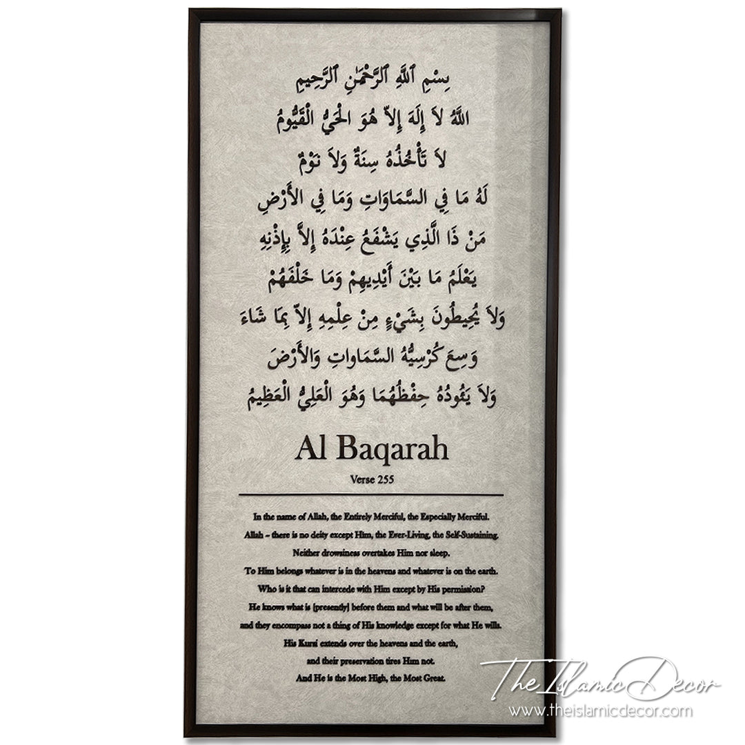Ready Stock - 3D Lite - Al Baqarah 255