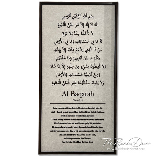 Ready Stock - 3D Lite - Al Baqarah 255