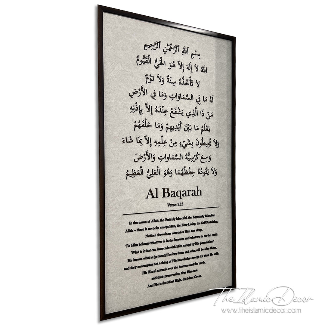 Ready Stock - 3D Lite - Al Baqarah 255