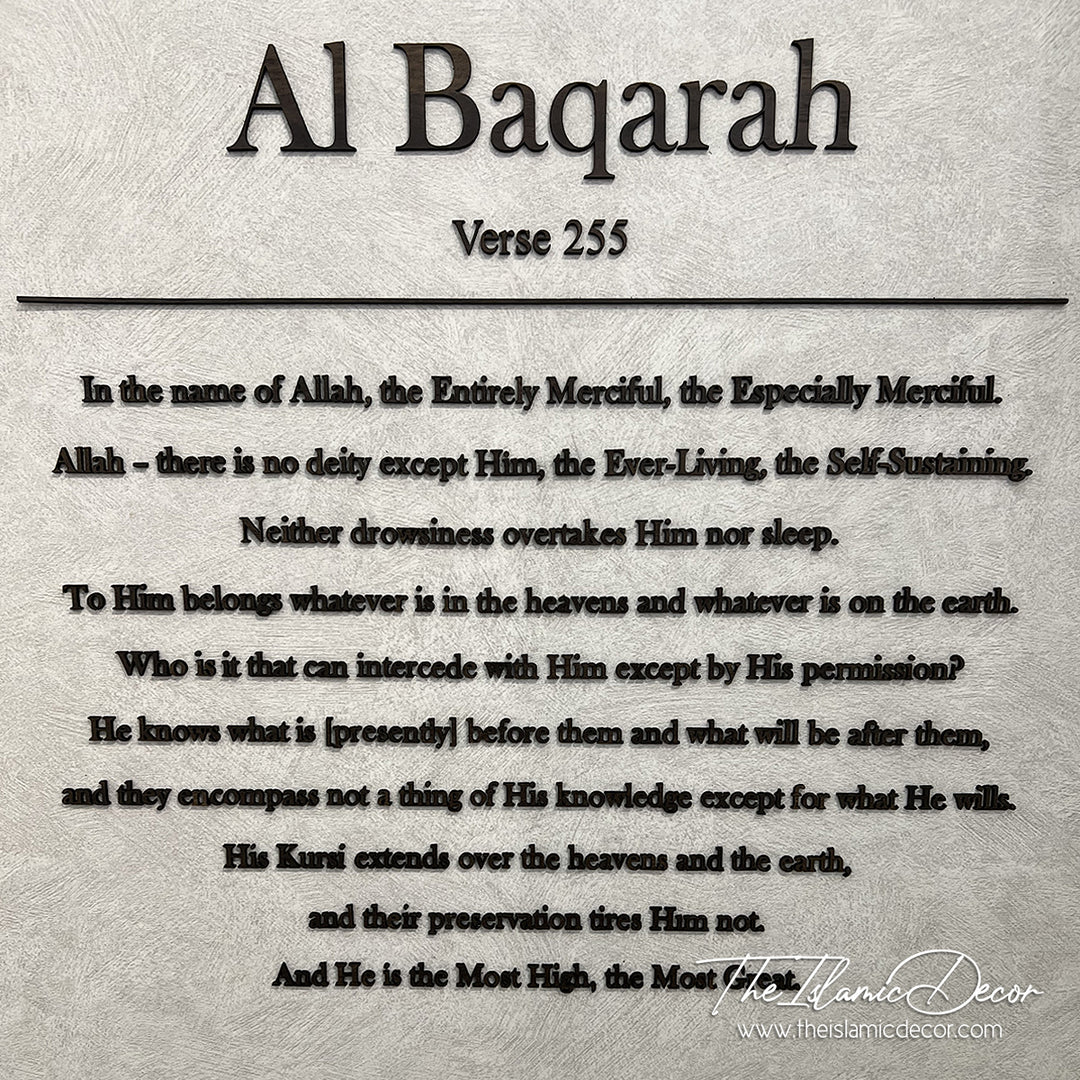 Ready Stock - 3D Lite - Al Baqarah 255