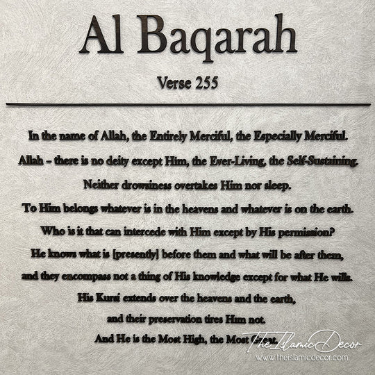 Ready Stock - 3D Lite - Al Baqarah 255
