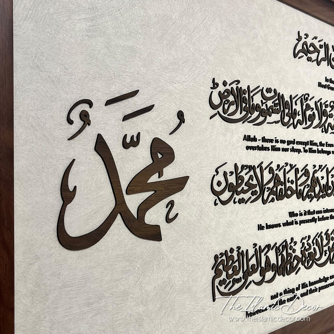 Ready Stock - 3D Premium - Ayatul Kursi