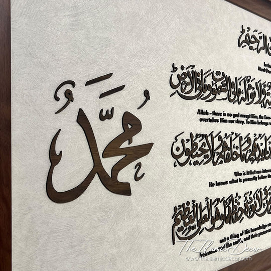 Ready Stock - 3D Premium - Ayatul Kursi