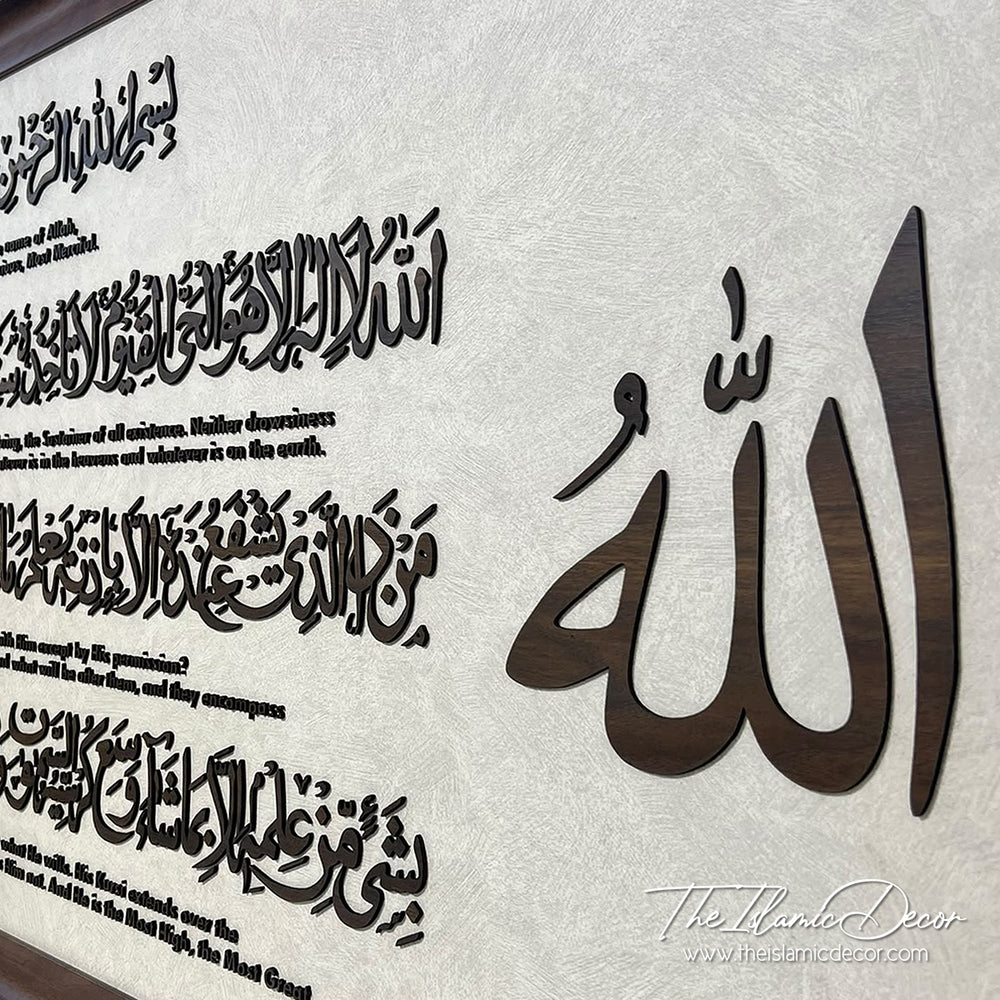 Ready Stock - 3D Premium - Ayatul Kursi