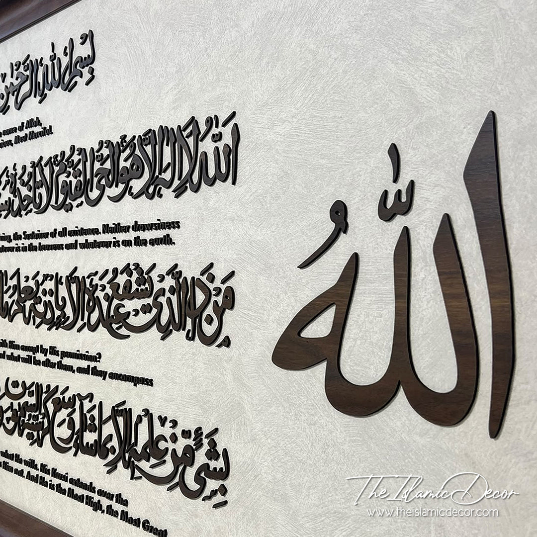 Ready Stock - 3D Premium - Ayatul Kursi
