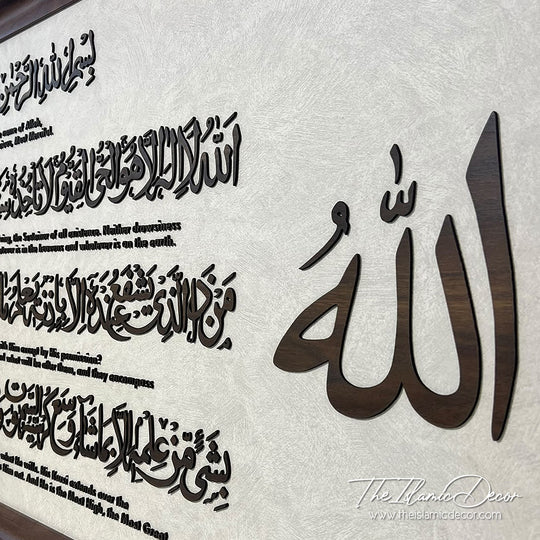 Ready Stock - 3D Premium - Ayatul Kursi
