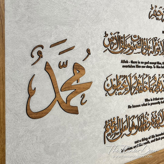 Ready Stock - 3D Premium - Ayatul Kursi