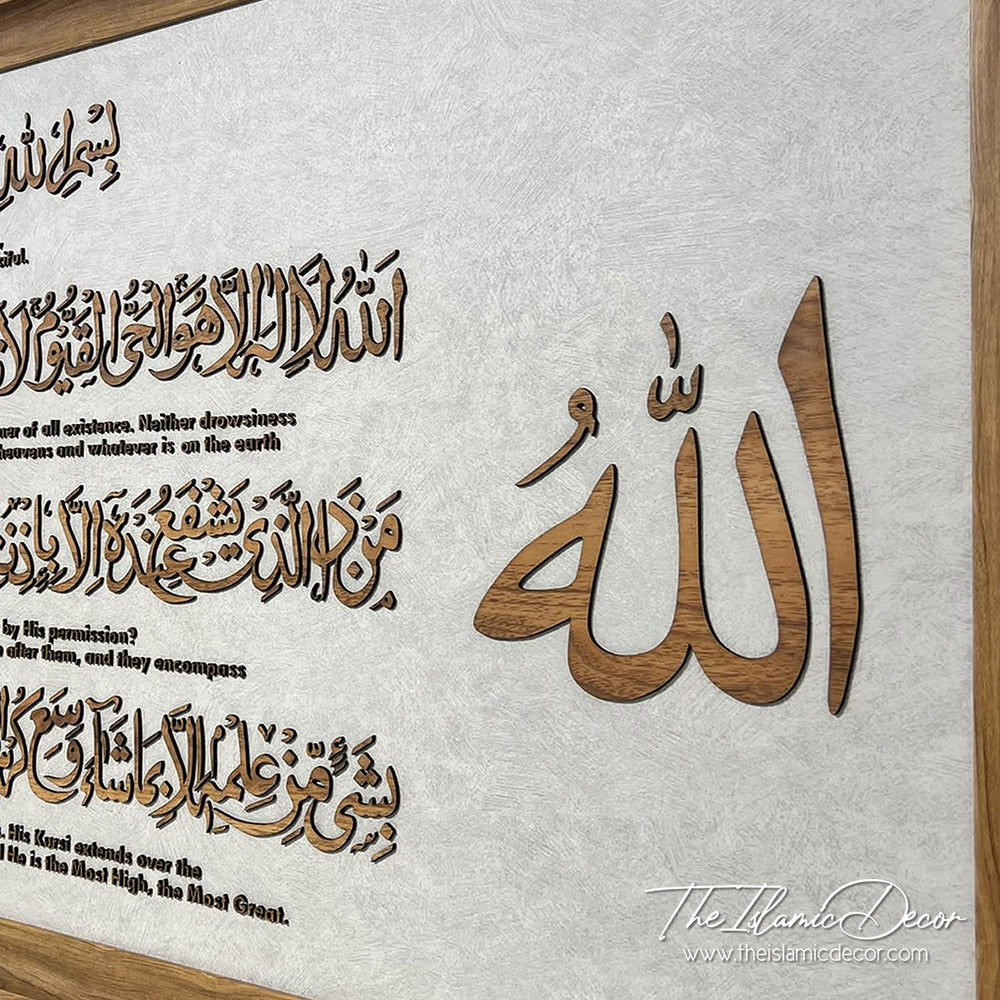 Ready Stock - 3D Premium - Ayatul Kursi