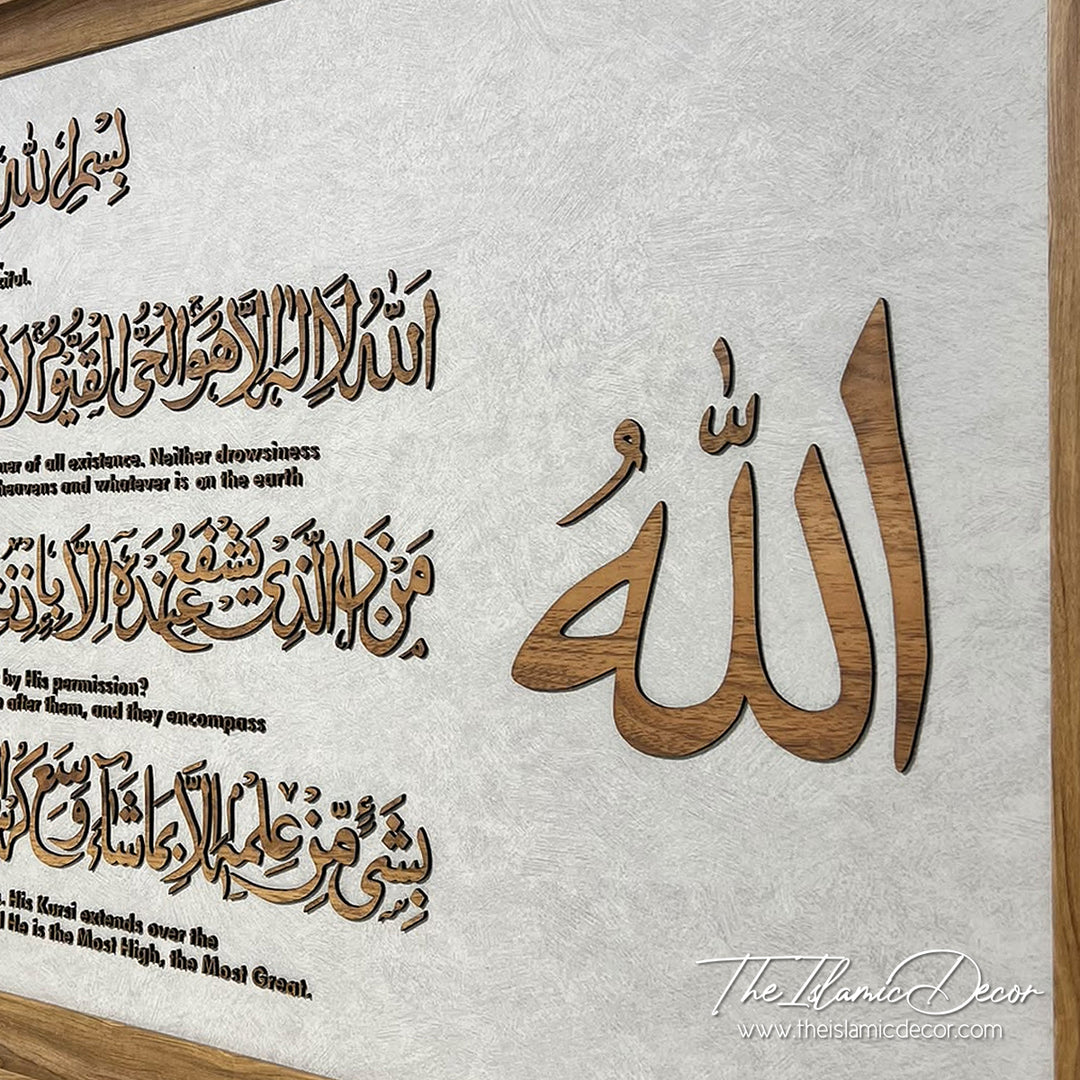 Ready Stock - 3D Premium - Ayatul Kursi