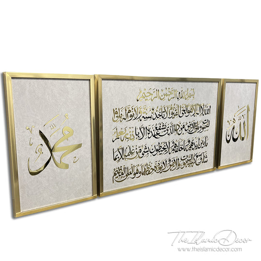 Ready Stock - 3D Lite - Ayatul Kursi Set