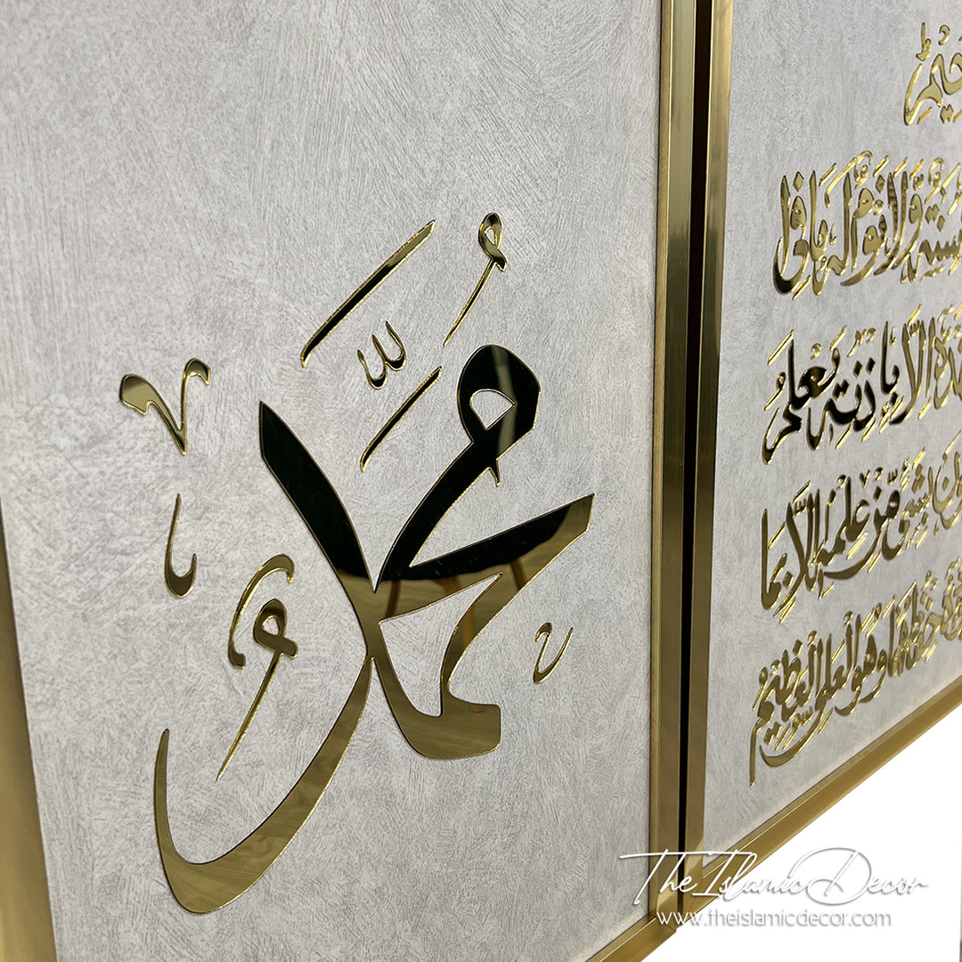 Ready Stock - 3D Lite - Ayatul Kursi Set