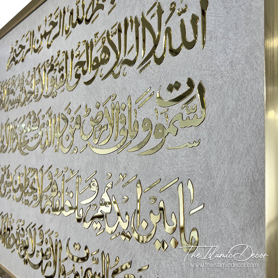 Ready Stock - 3D Lite - Ayatul Kursi Set