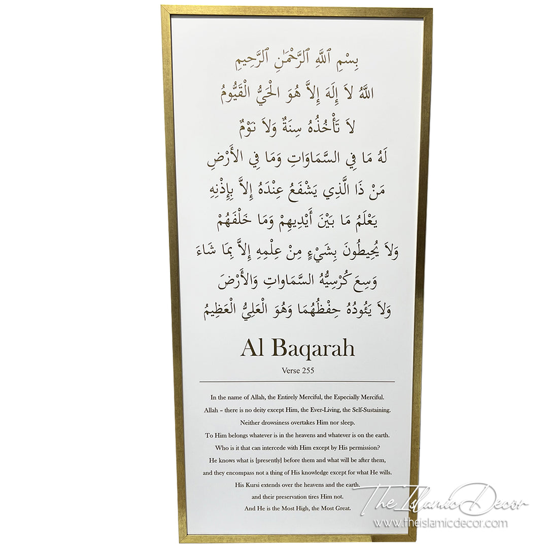 Ready Stock - Frame Acrylic -  Al Baqarah