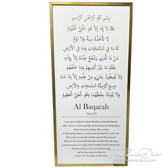 Ready Stock - Frame Acrylic -  Al Baqarah