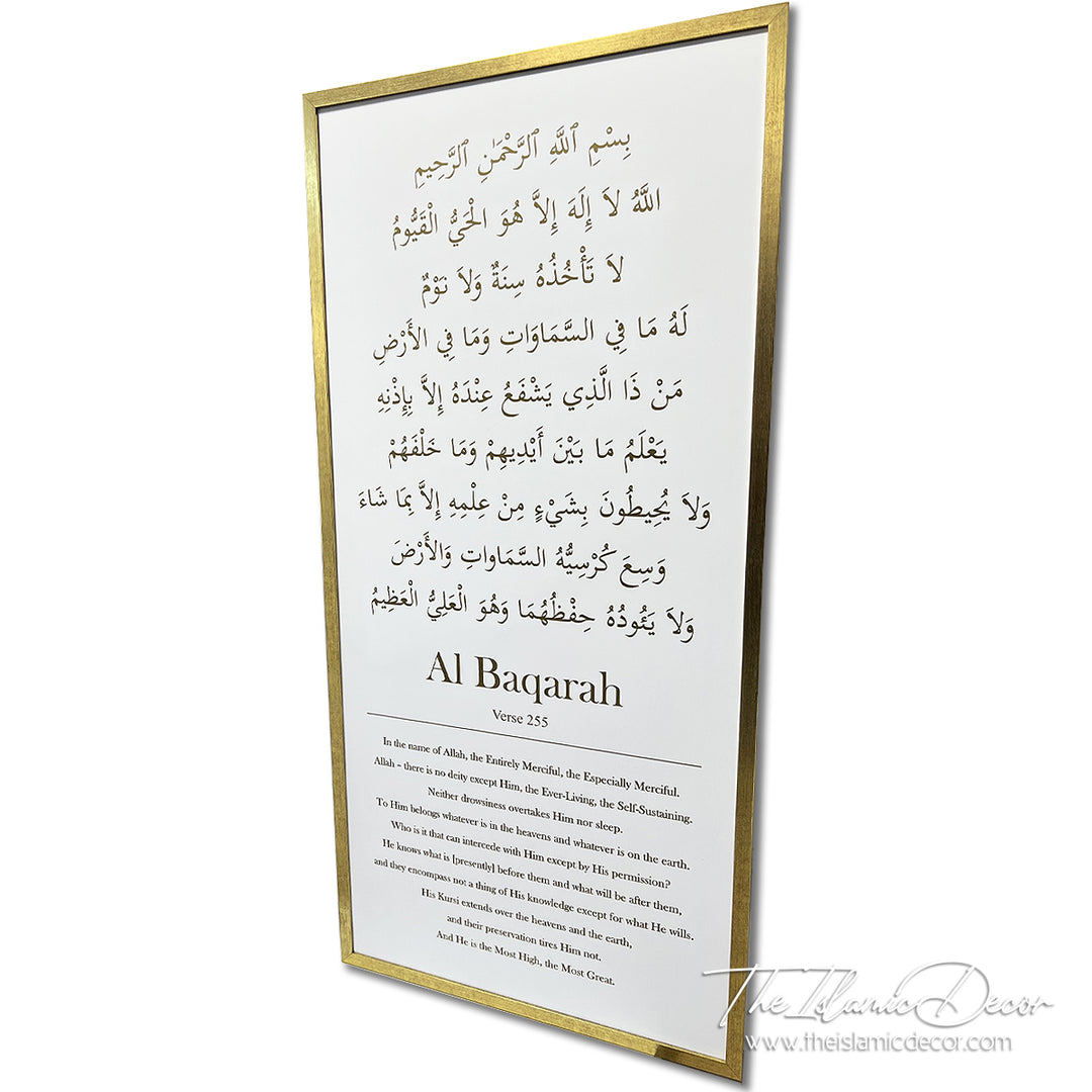 Ready Stock - Frame Acrylic -  Al Baqarah