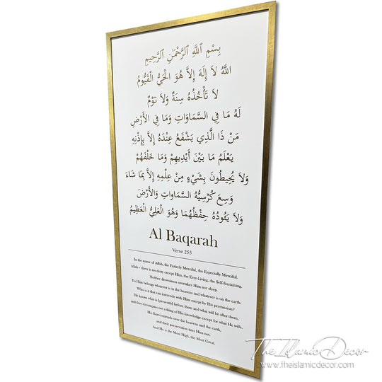 Ready Stock - Frame Acrylic -  Al Baqarah