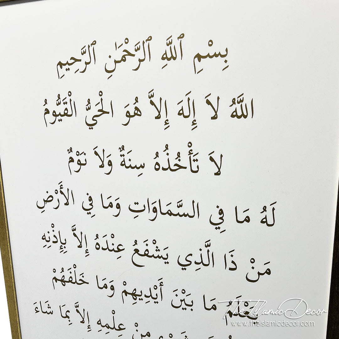 Ready Stock - Frame Acrylic -  Al Baqarah