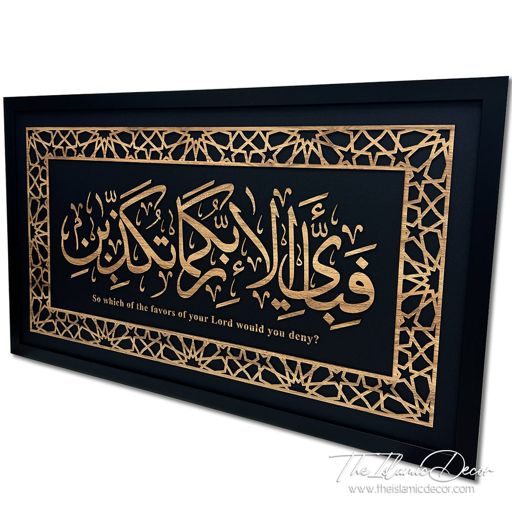 Ready Stock - 3D Lite with Laser Cut Border - Ar Rahman