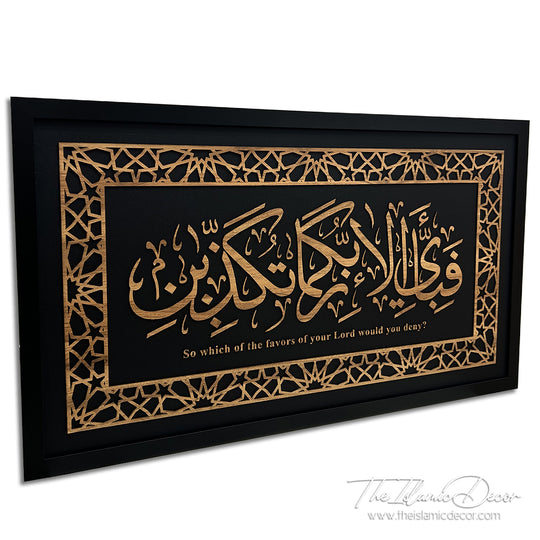 Ready Stock - 3D Lite with Laser Cut Border - Ar Rahman