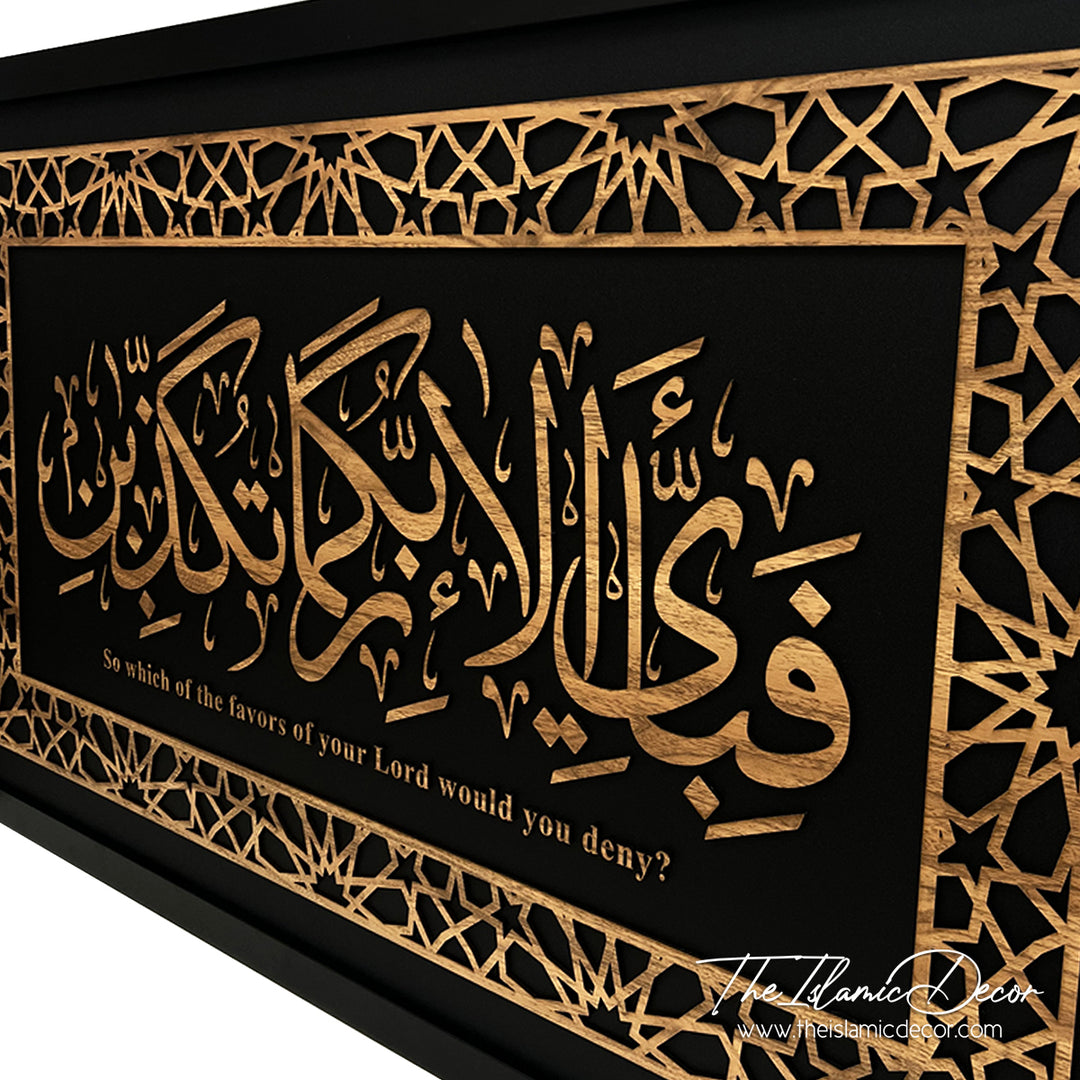 Ready Stock - 3D Lite with Laser Cut Border - Ar Rahman