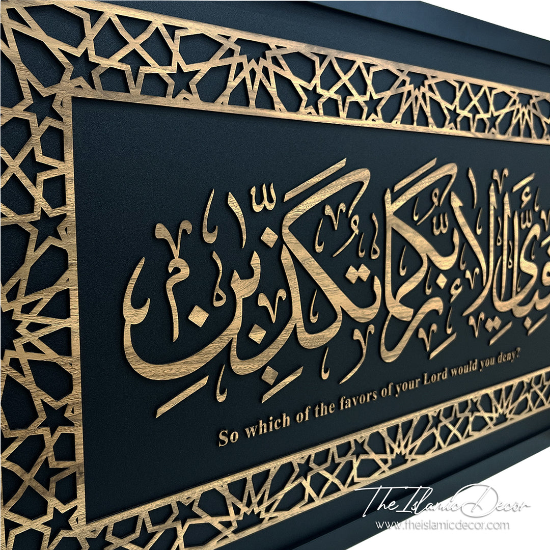 Ready Stock - 3D Lite with Laser Cut Border - Ar Rahman