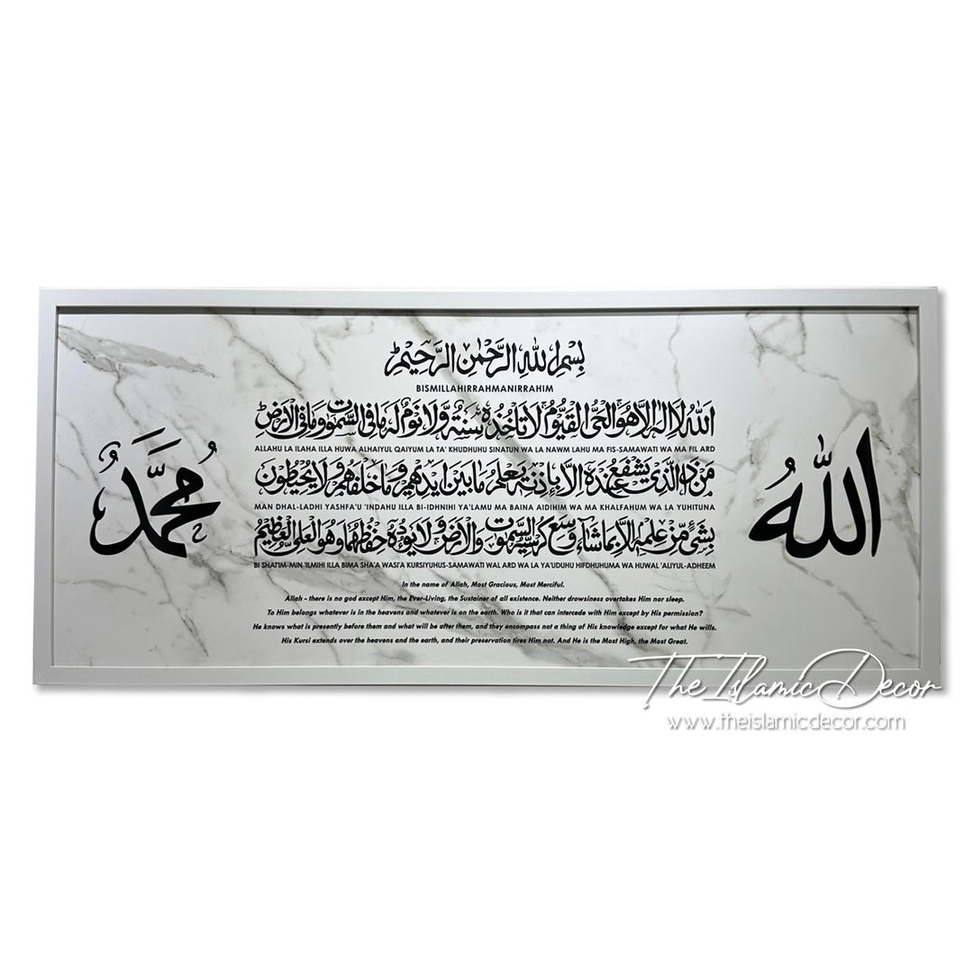 Ready Stock - Printed Series Lite - Ayatul Kursi (17inch by 39inch)