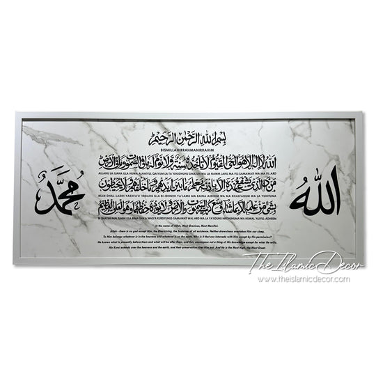 Ready Stock - Printed Series Lite - Ayatul Kursi (17inch by 39inch)