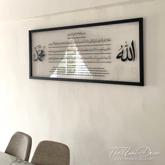 STL - Frame Acrylic - Ayat Kursi with translation and Transliteration v2