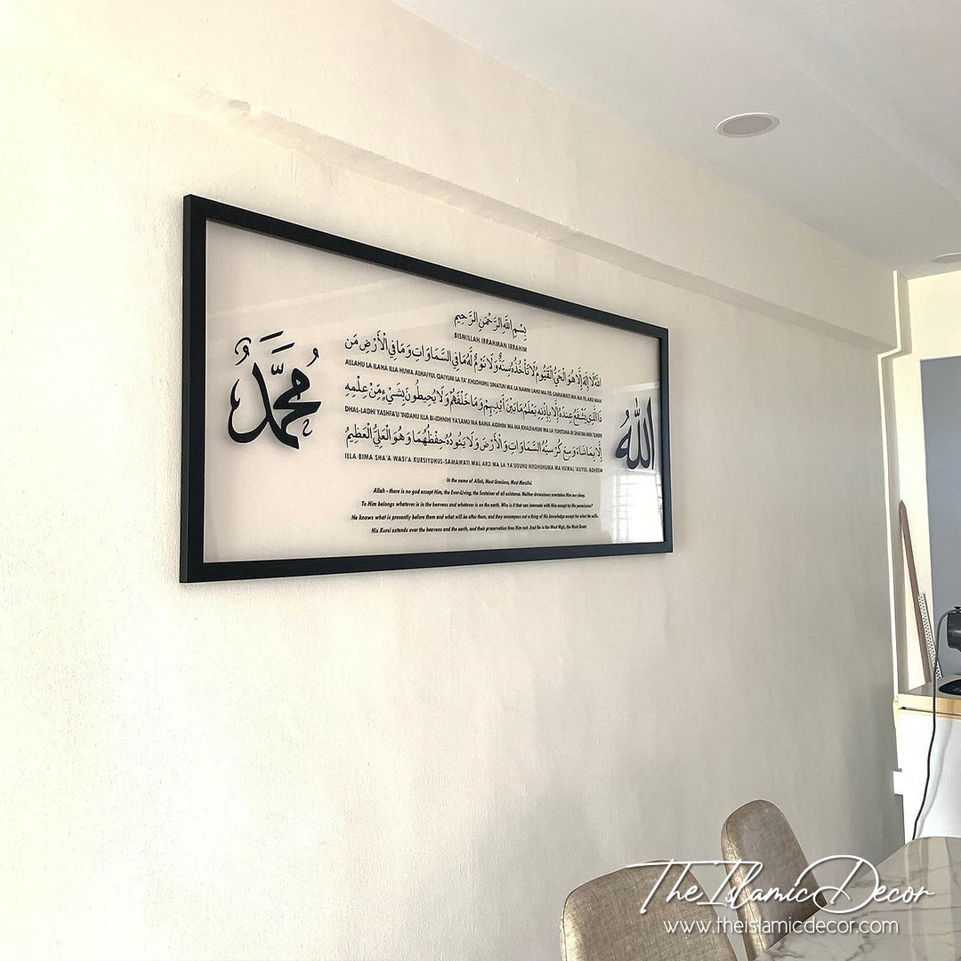 STL - Frame Acrylic - Ayat Kursi with translation and Transliteration v2