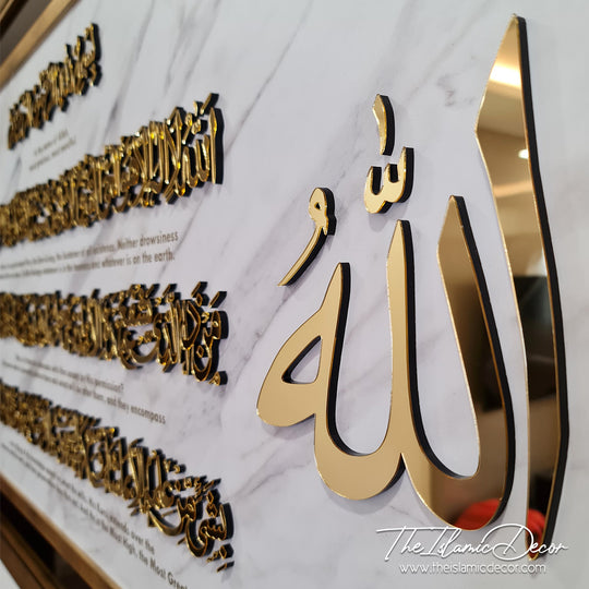 STL - 3D Exclusive - Ayatul Kursi with Translation (31inch by 59inch)