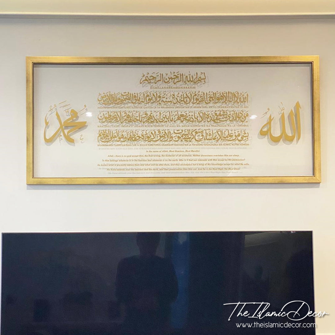 STL - Frame Acrylic - Ayat Kursi with translation and Transliteration