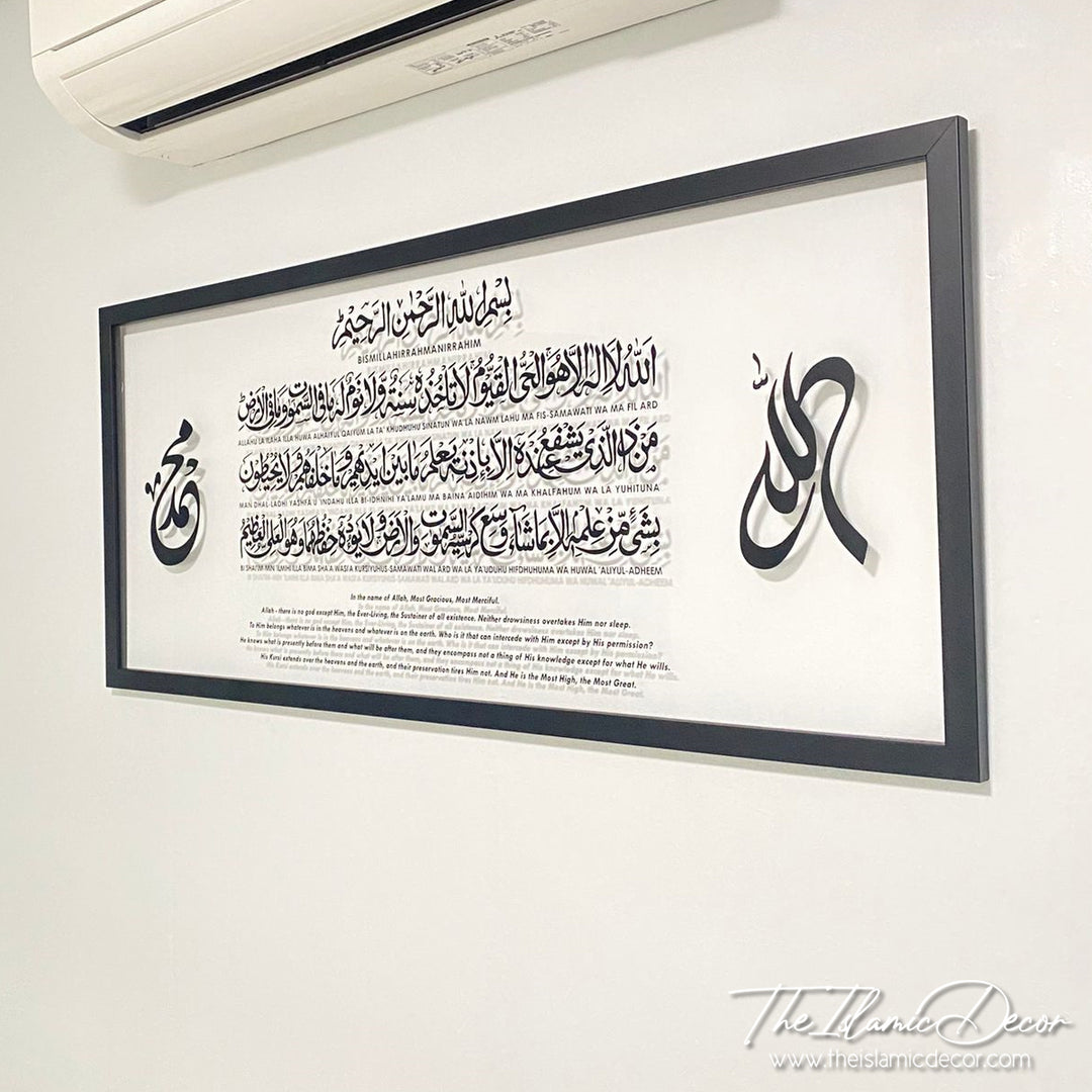 STL - Frame Acrylic - Ayat Kursi with translation and Transliteration