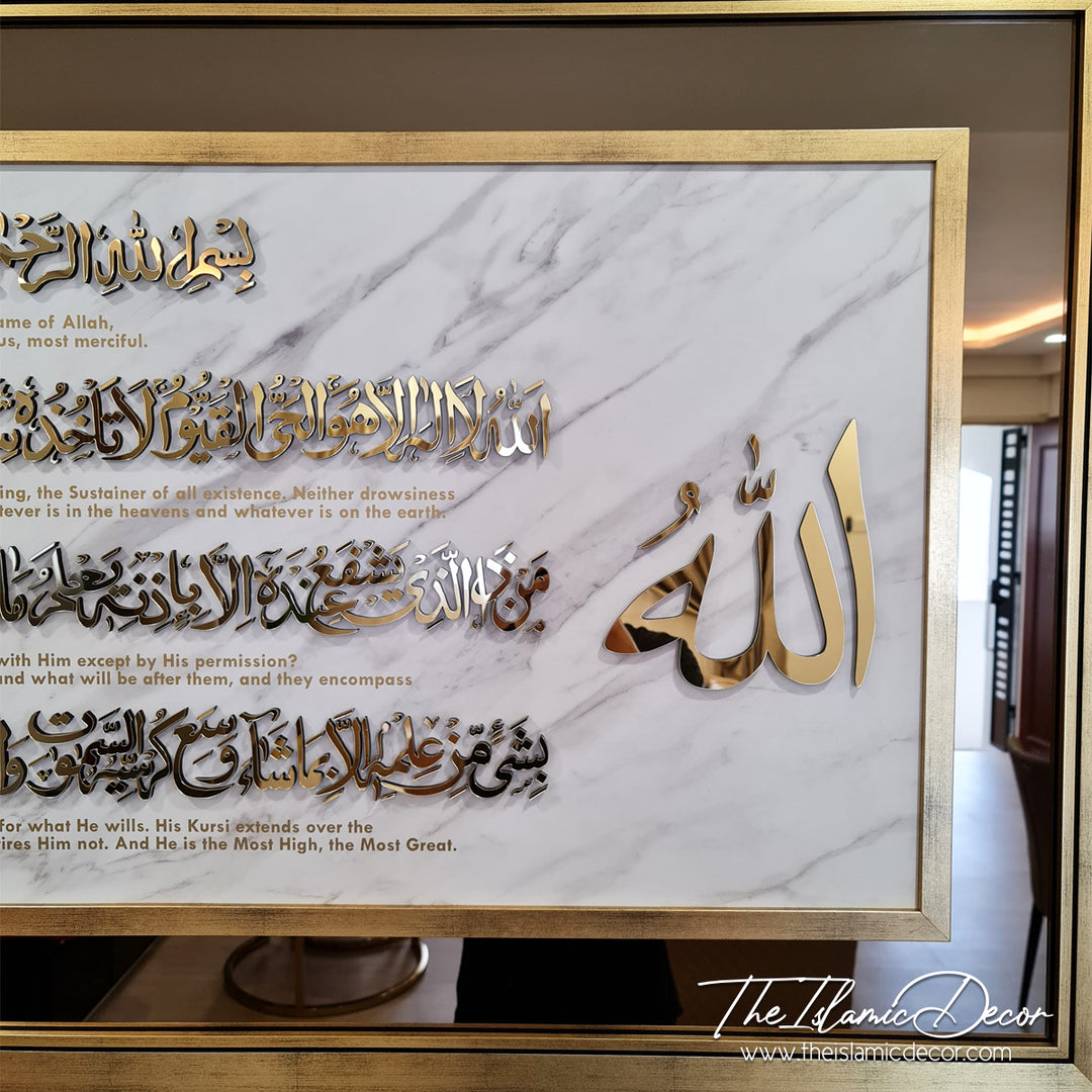 STL - 3D Exclusive - Ayatul Kursi with Translation (31inch by 59inch)