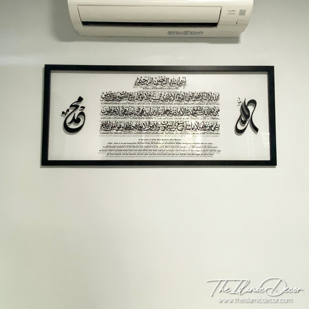 STL - Frame Acrylic - Ayat Kursi with translation and Transliteration - Black Ayat - Clear Acrylic - Standard Black Frame