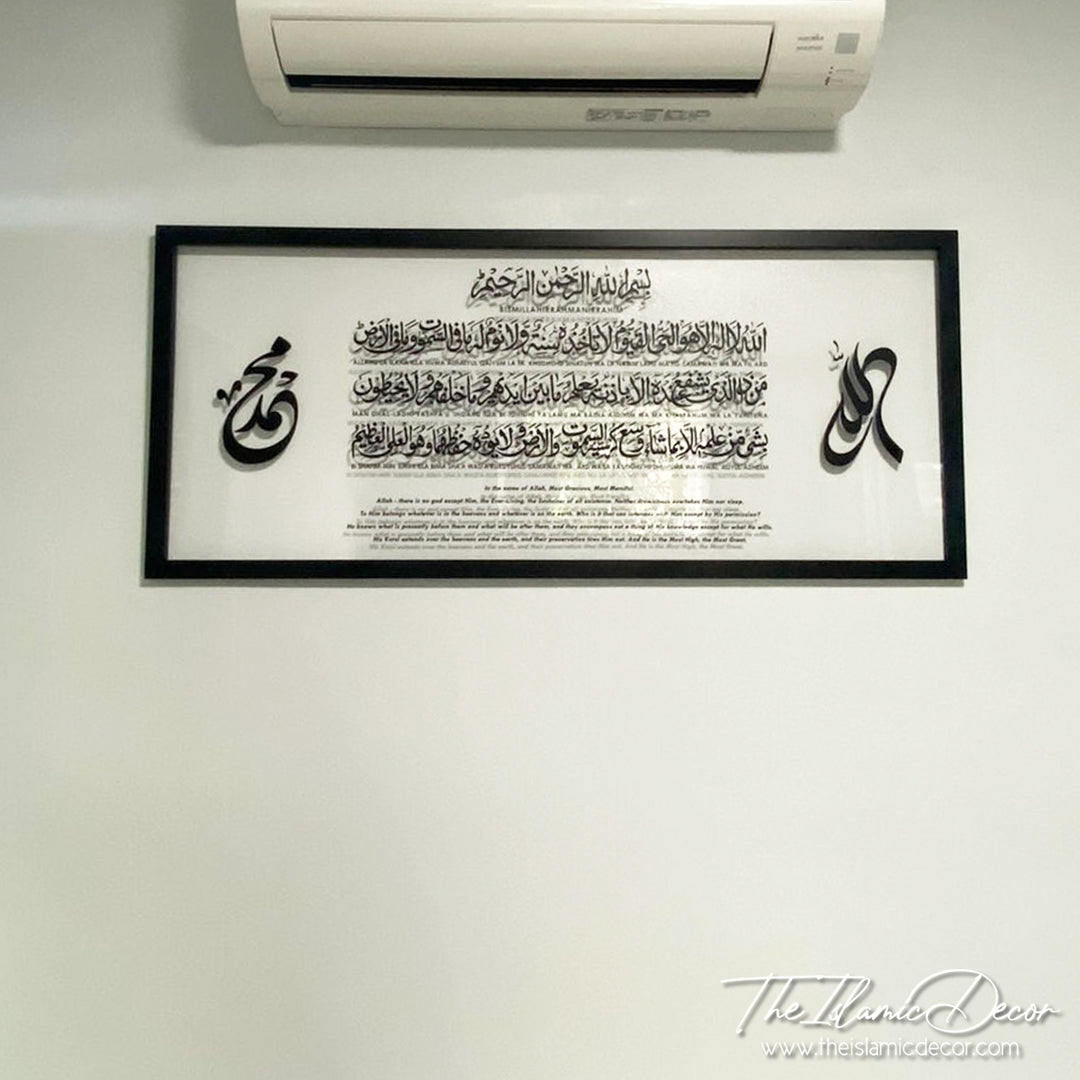 STL - Frame Acrylic - Ayat Kursi with translation and Transliteration