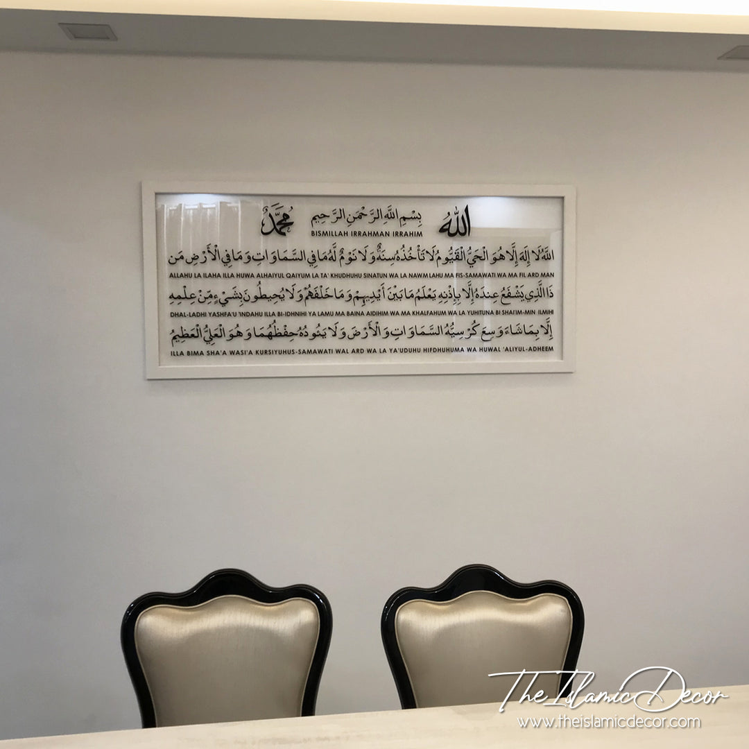 STL - Frame Acrylic - Ayat Kursi withTransliteration