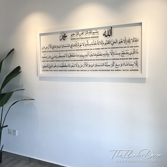 STL - Frame Acrylic - Ayat Kursi withTransliteration