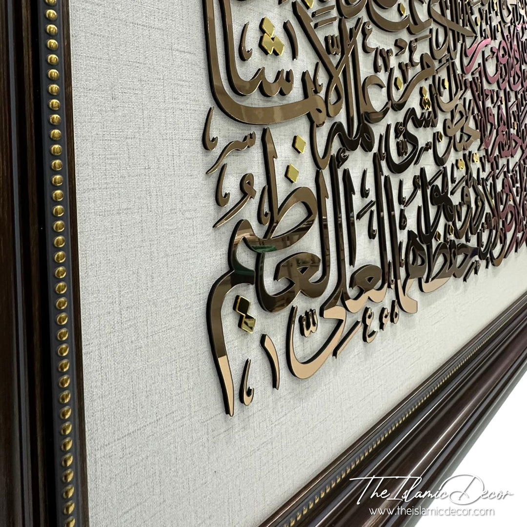Ready Stock - 3D Lite - Ayatul Kursi