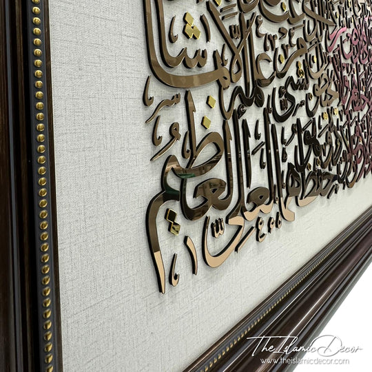 Ready Stock - 3D Lite - Ayatul Kursi