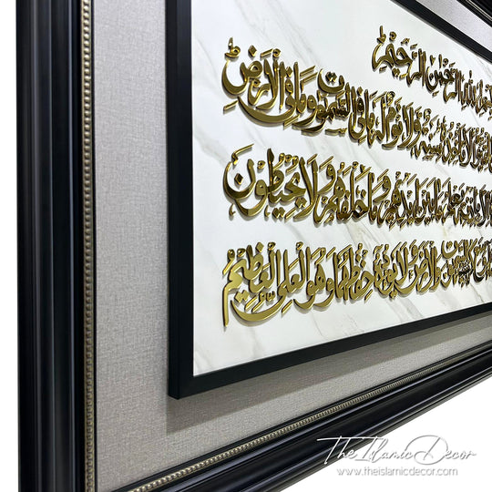 Ready Stock - 3D Lite Exclusive - Ayatul Kursi - 34inch by 60inch