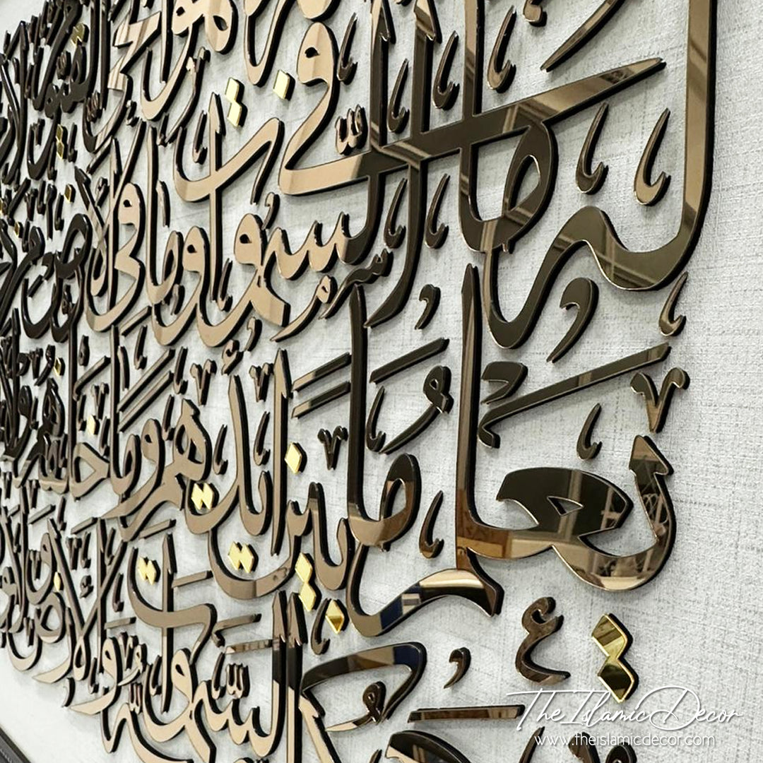 Ready Stock - 3D Lite - Ayatul Kursi