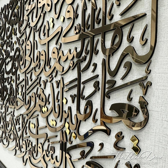 Ready Stock - 3D Lite - Ayatul Kursi