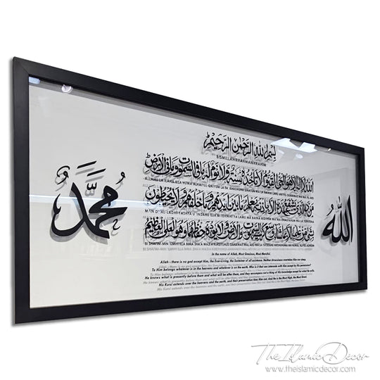 Ready Stock - Frame Acrylic -  Ayatul Kursi