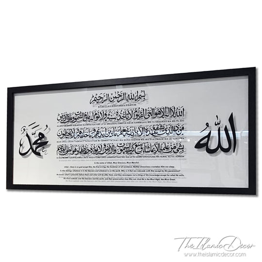 Ready Stock - Frame Acrylic -  Ayatul Kursi